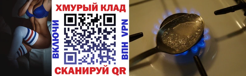 ГЕРОИН афганец закладки Реж
