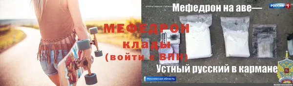 мескалин Богородицк