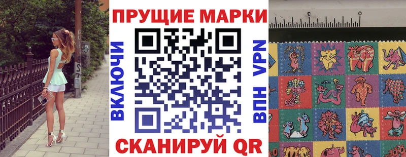 Марки 25I-NBOMe 1,8мг  купить   Реж 